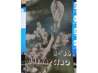 Beekeeping magazine issue 3 of 1986