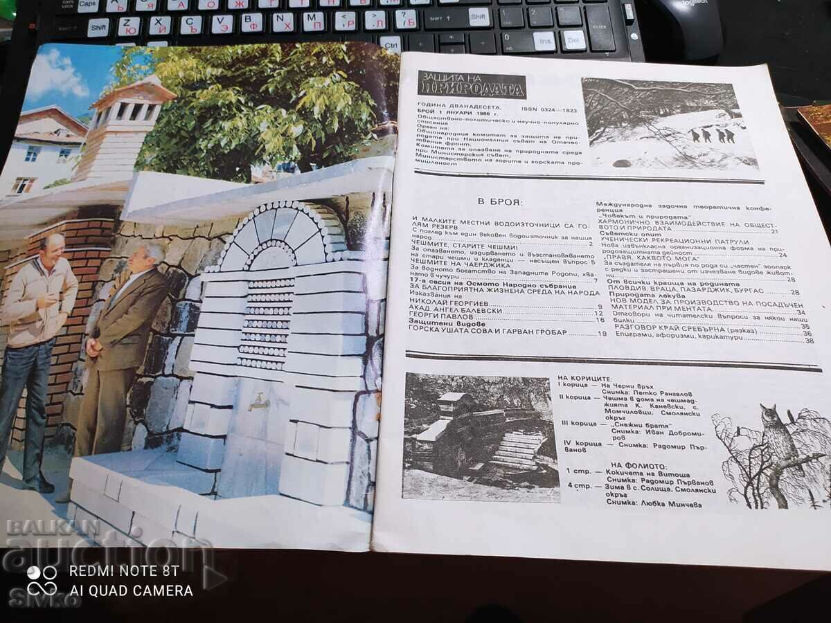 Auction Nature Conservation magazine issue 1 of 1986 Auction Nature Conservation magazine issue 1 of 1986