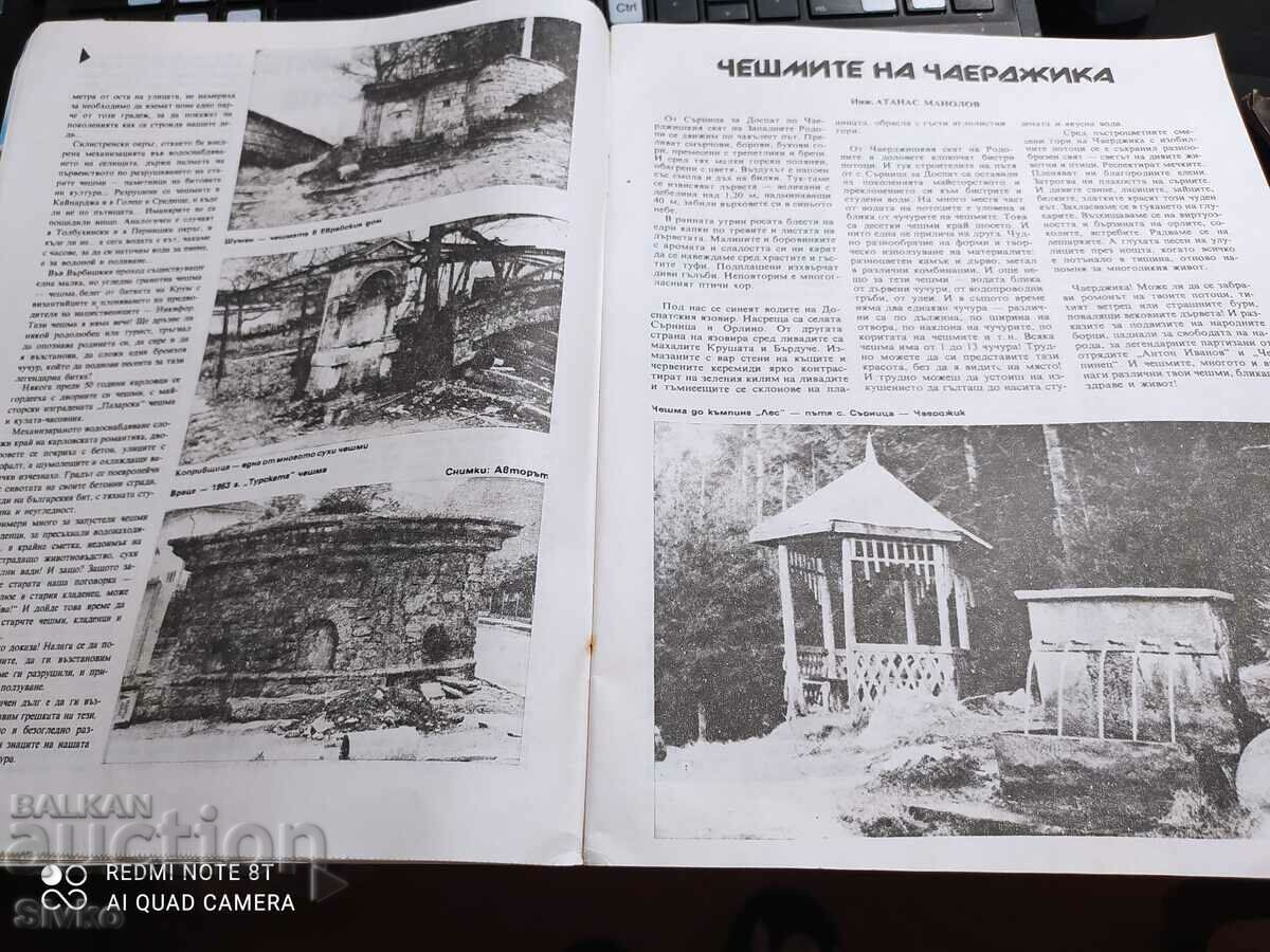 Nature Conservation magazine issue 1 of 1986 - 5 Nature Conservation magazine issue 1 of 1986 - 5