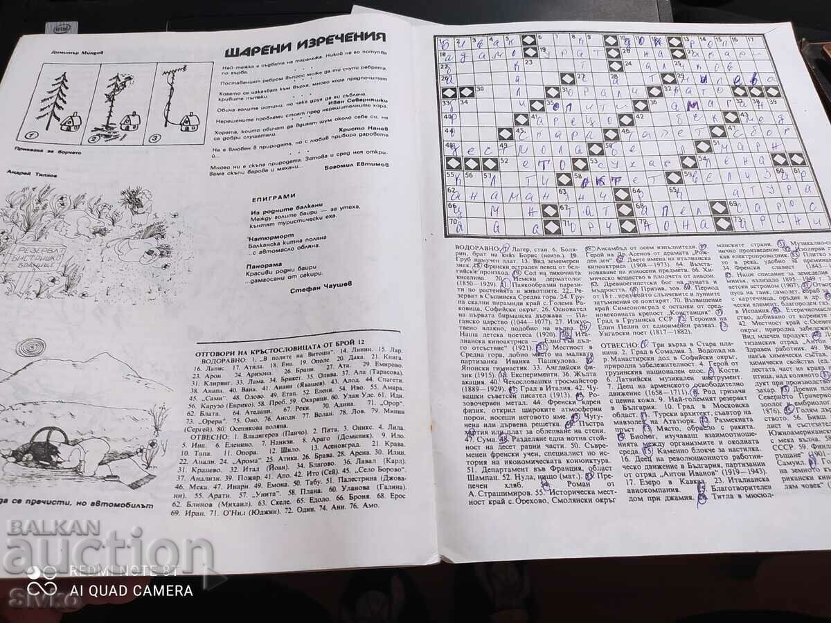 Nature Conservation magazine issue 1 of 1986 - 6 Nature Conservation magazine issue 1 of 1986 - 6