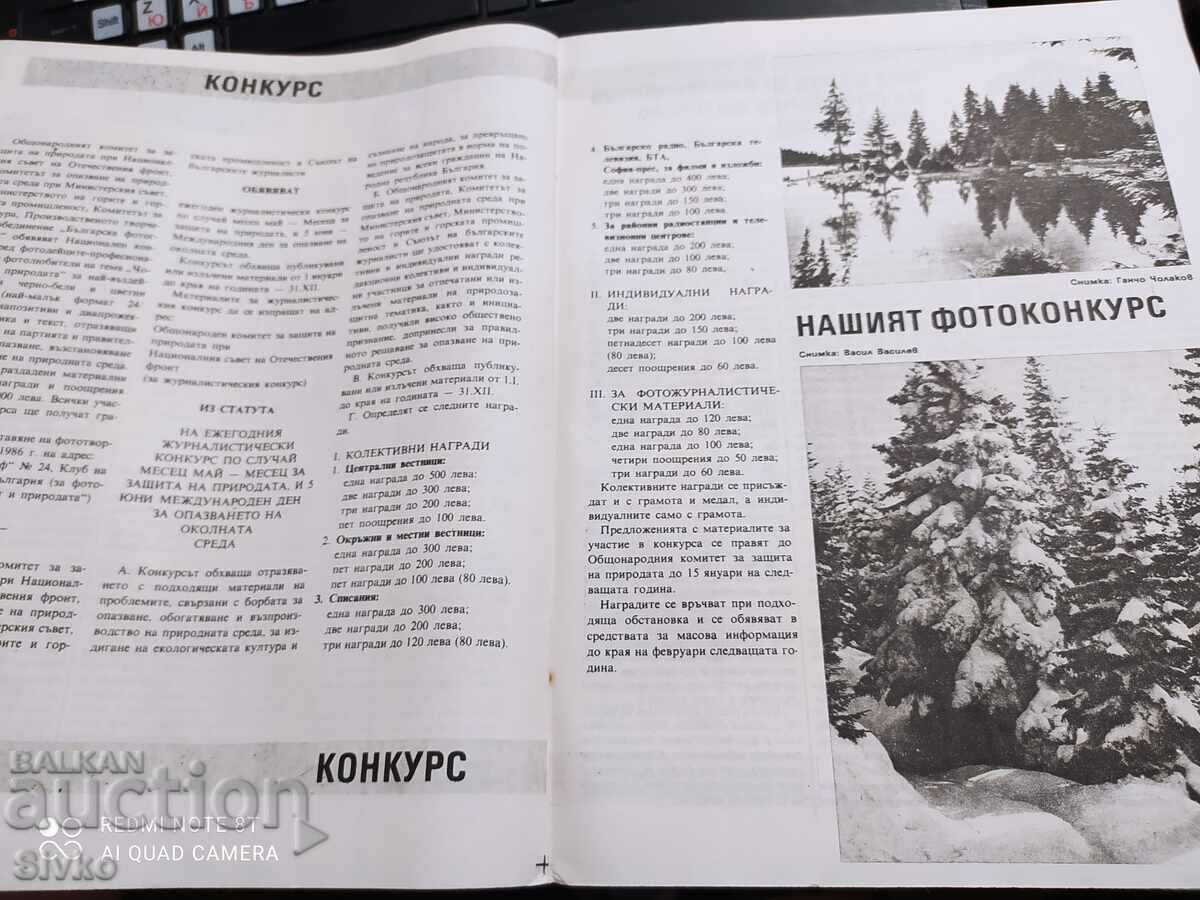 Nature Conservation magazine issue 1 of 1986 - 7 Nature Conservation magazine issue 1 of 1986 - 7