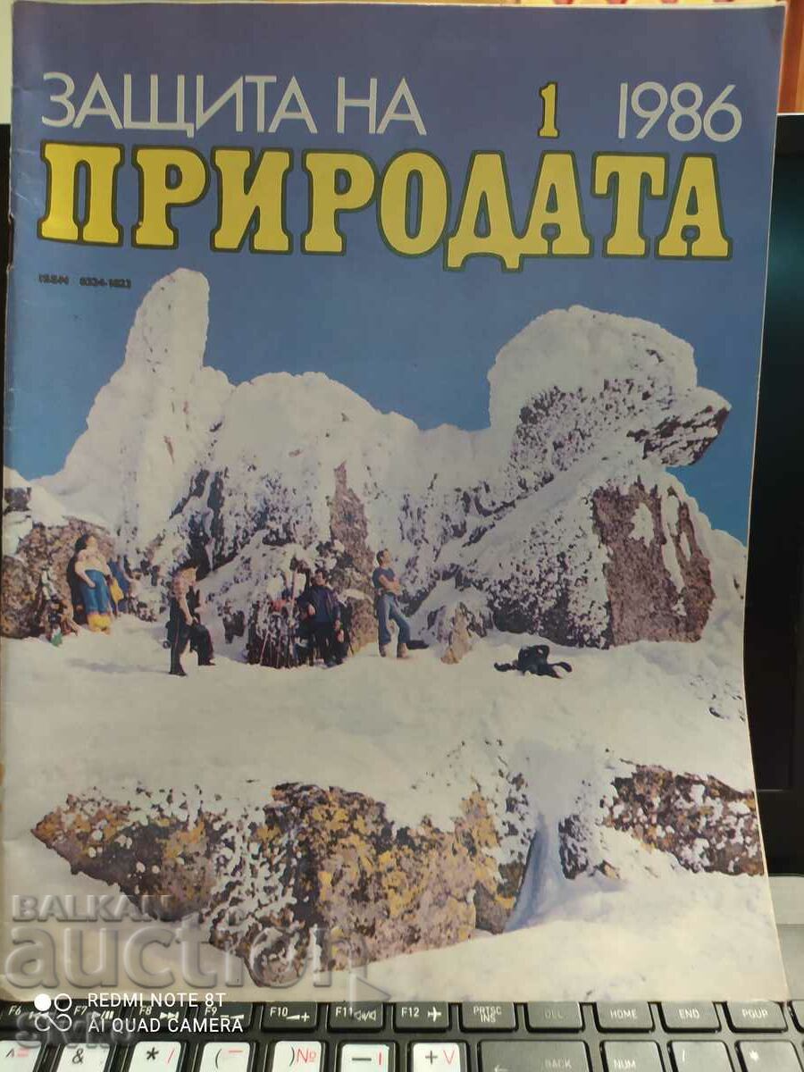 Списание Защита на природата брой 1 от 1986