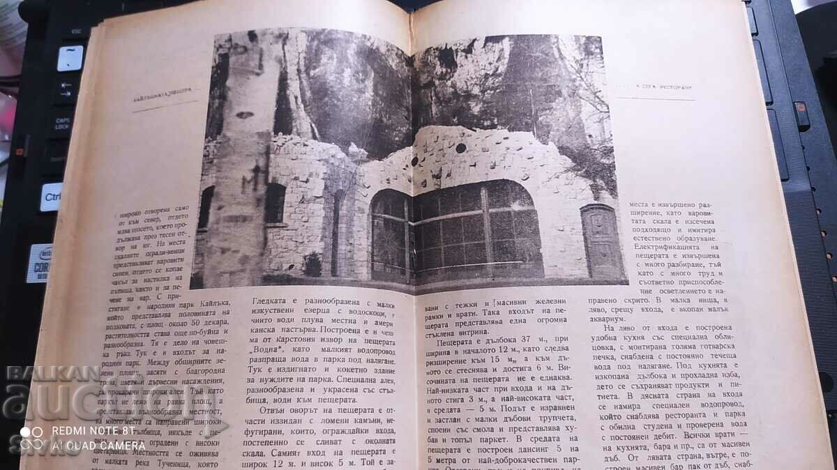 Δημοπρασία Περιοδικό People's Tourist, Μάιος 1949, πολλές φωτογραφίες