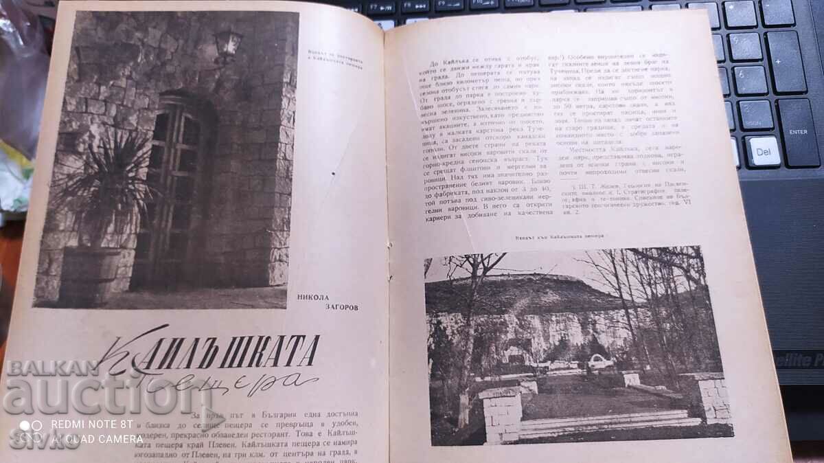 Παράδοση Περιοδικό People's Tourist, Μάιος 1949, πολλές φωτογραφίες