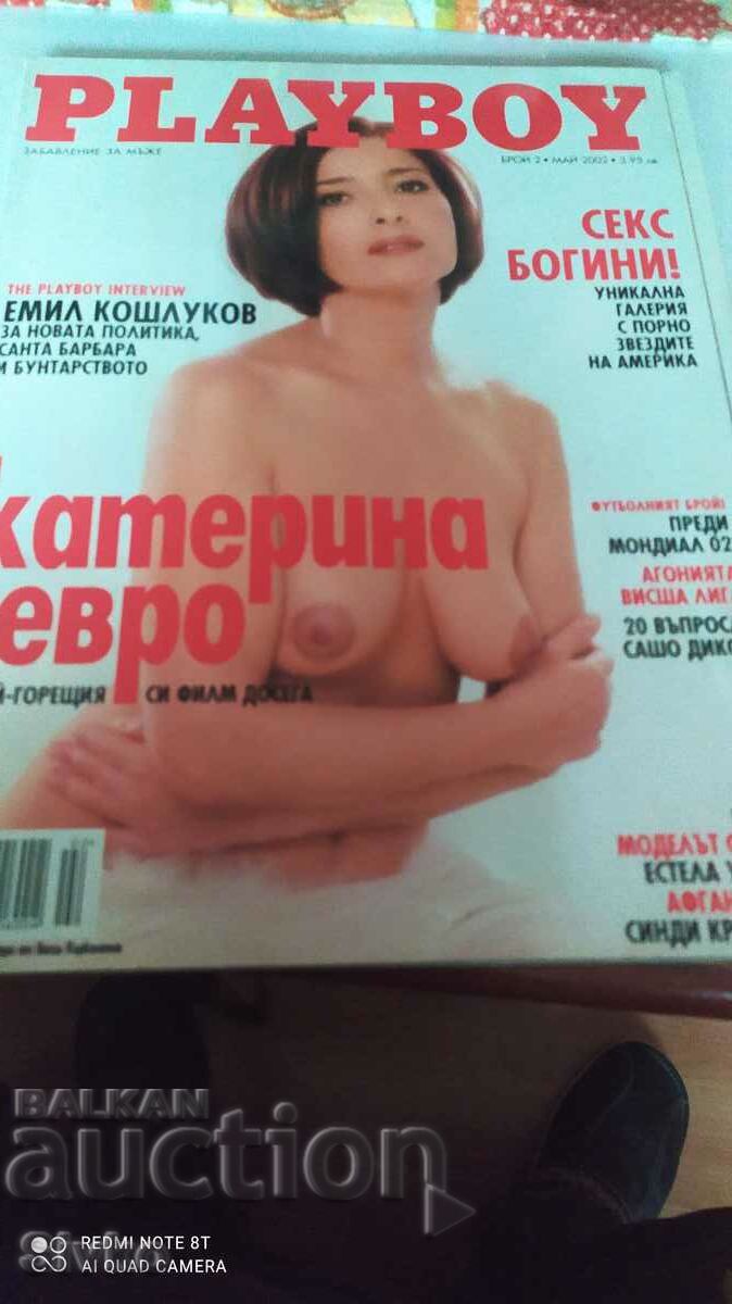 PLAYBOY magazine issue 2 of May 2002, Katerina Evro, poster 1