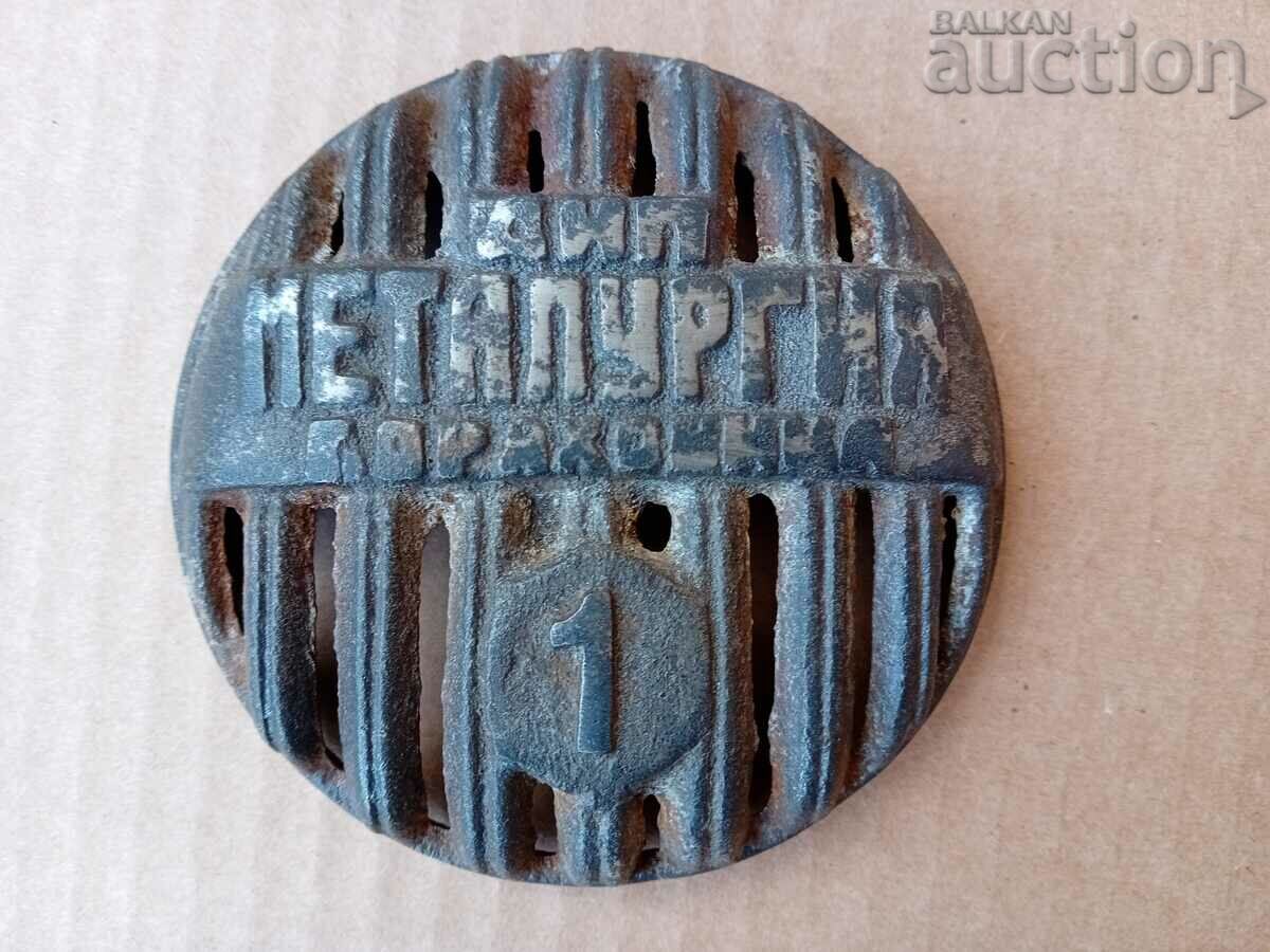 Antique furnace emblem METALLURGY 1 with price 31.00 BGN | € 15.85 Antique furnace emblem METALLURGY 1 with price 31.00 BGN | € 15.85