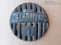 Antique furnace emblem METALLURGY 1