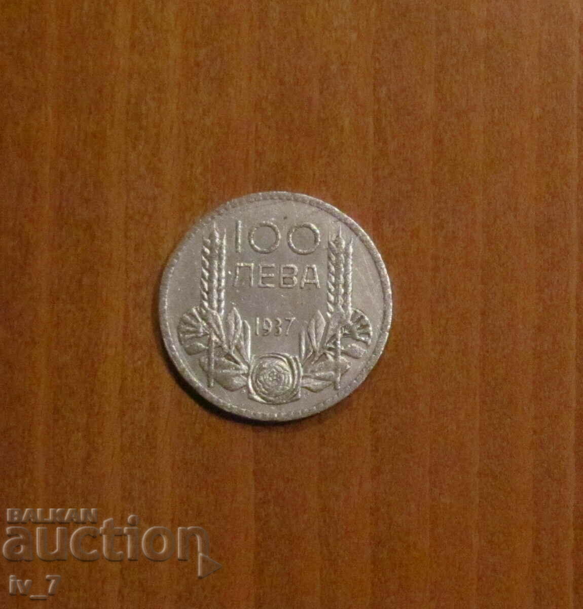 100 BGN 1937 έτος με τιμή 19.99 BGN | € 10.22
