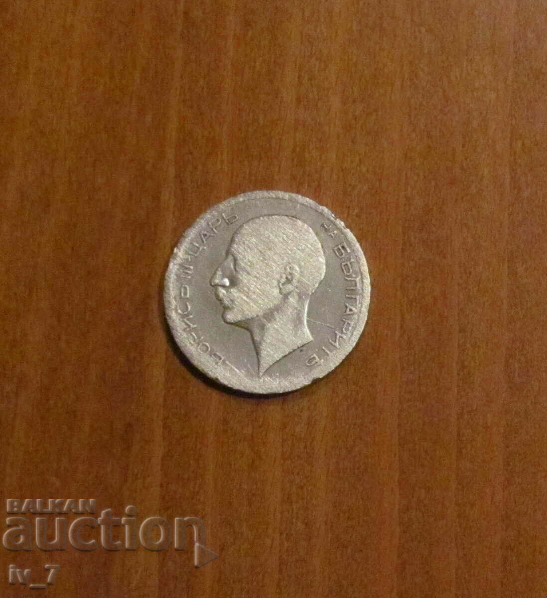 Παράδοση 100 BGN 1937 έτος