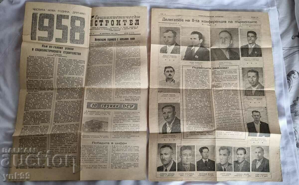 Newspaper socialist Stroitel 2 issues 1954, 1958.