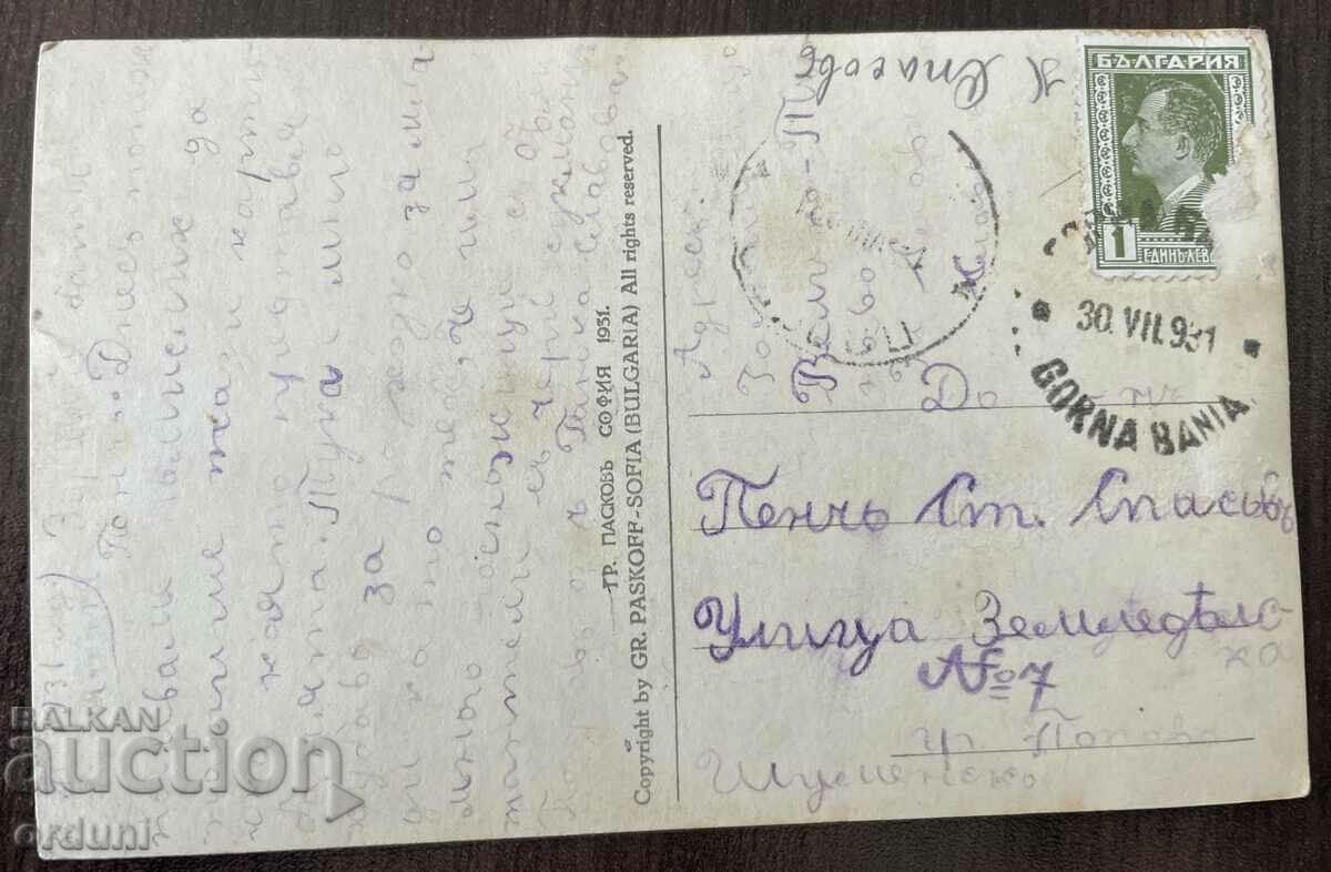 4186 Regatul Bulgariei Sofia Gorna Banya Banya Paskov 1931 cu preț 30.00 BGN | € 15.34