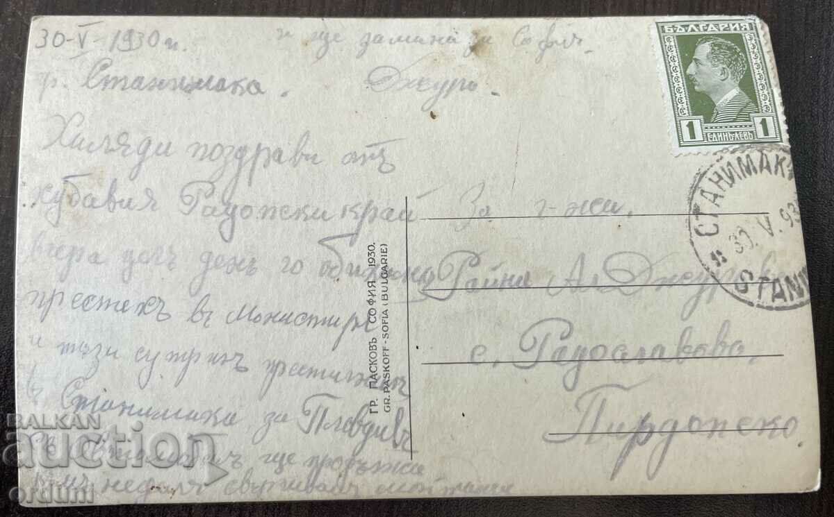 4187 Regatul Bulgariei Mănăstirea Bachkovo Paskov 1930 cu preț 30.00 BGN | € 15.34