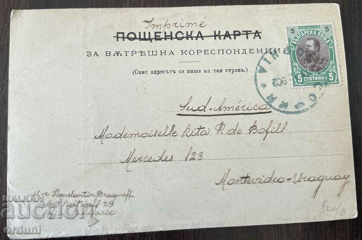 4189 Principatul Bulgariei Mănăstirea Bachkovo 1902 cu preț 30.00 BGN | € 15.34