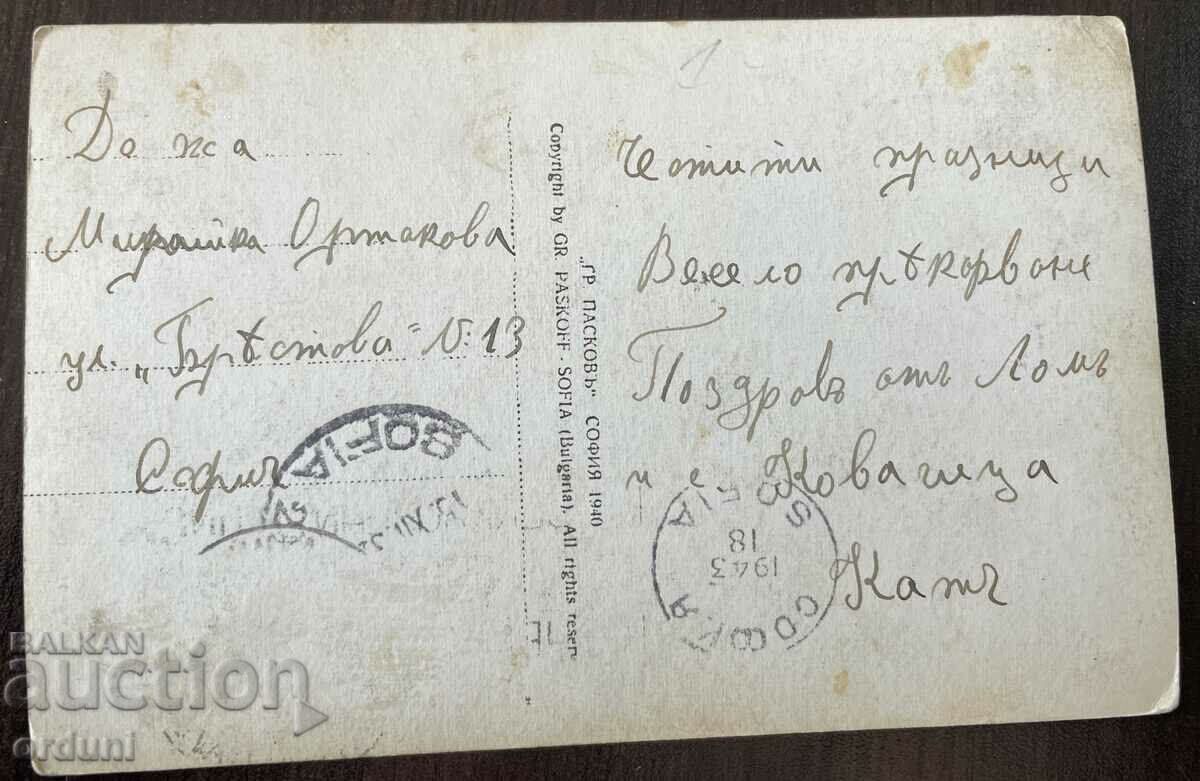 4191 Regatul Bulgariei Vedere generală Lom Paskov 1940. cu preț 25.00 BGN | € 12.78