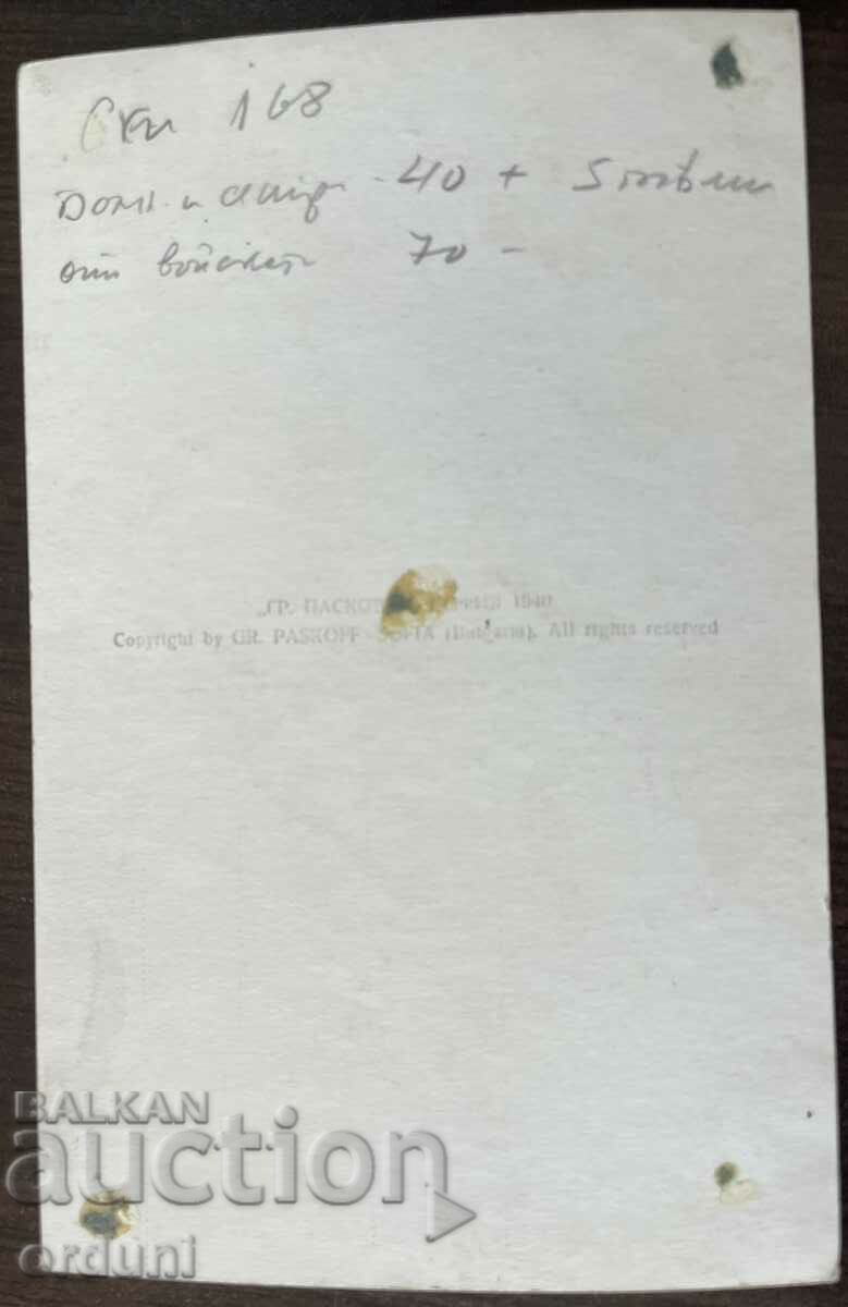 4192 Regatul Bulgariei Pensiunea Pamporovo Cichovski Paskov 1940 cu preț 30.00 BGN | € 15.34