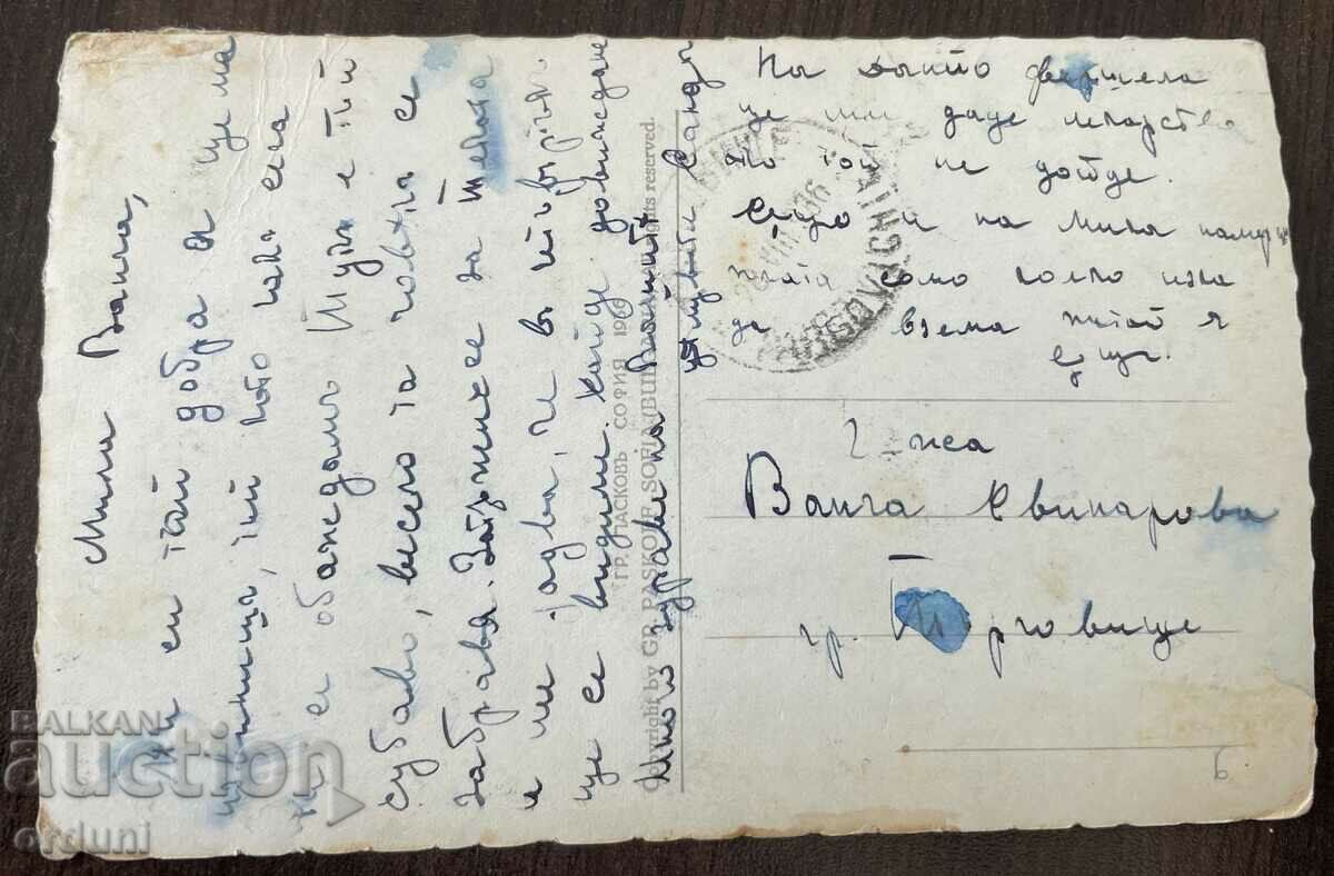 4193 Regatul Bulgariei Varna Băile și plaja 1936 cu preț 25.00 BGN | € 12.78