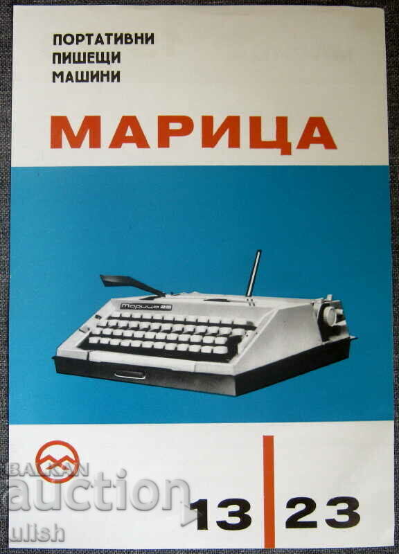 Mașină de scris portabilă Maritsa 13 23 Pliant Broșură