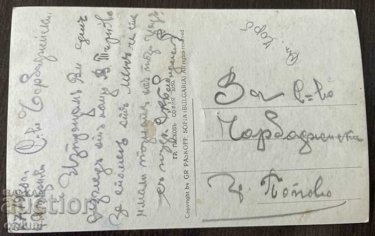 4196 Regatul Bulgariei Tarnovo Vedere generală Paskov 1930 cu preț 25.00 BGN | € 12.78