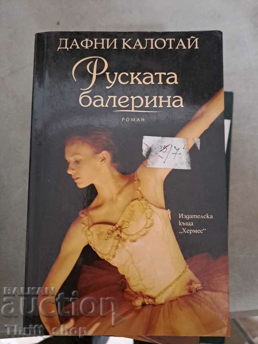 balerina rusă Daphne Kalotai