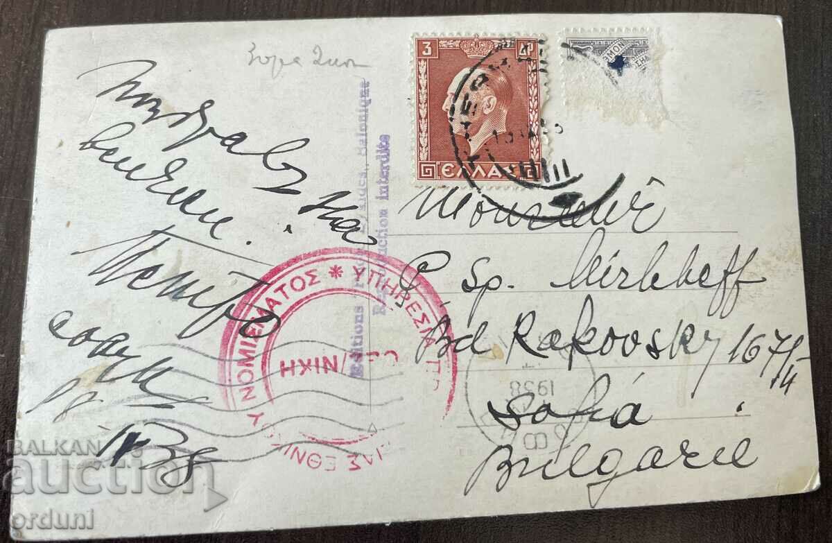 4200 Grecia Strada de pe malul apei Salonic Turnul alb 1938 cu preț 20.00 BGN | € 10.23