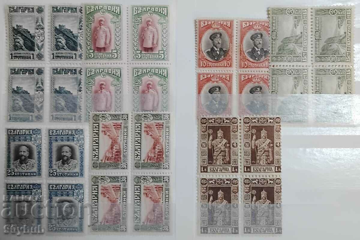 Regatul Bulgariei 1915 Vizualizări ll - serie completă în cutie **