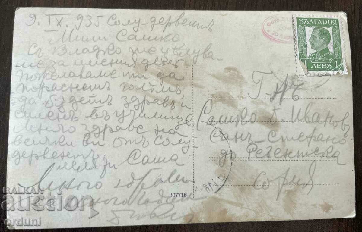 4208 Regatul Bulgariei Solu Derwent Momin Prohod The Villas 1935 cu preț 25.00 BGN | € 12.78