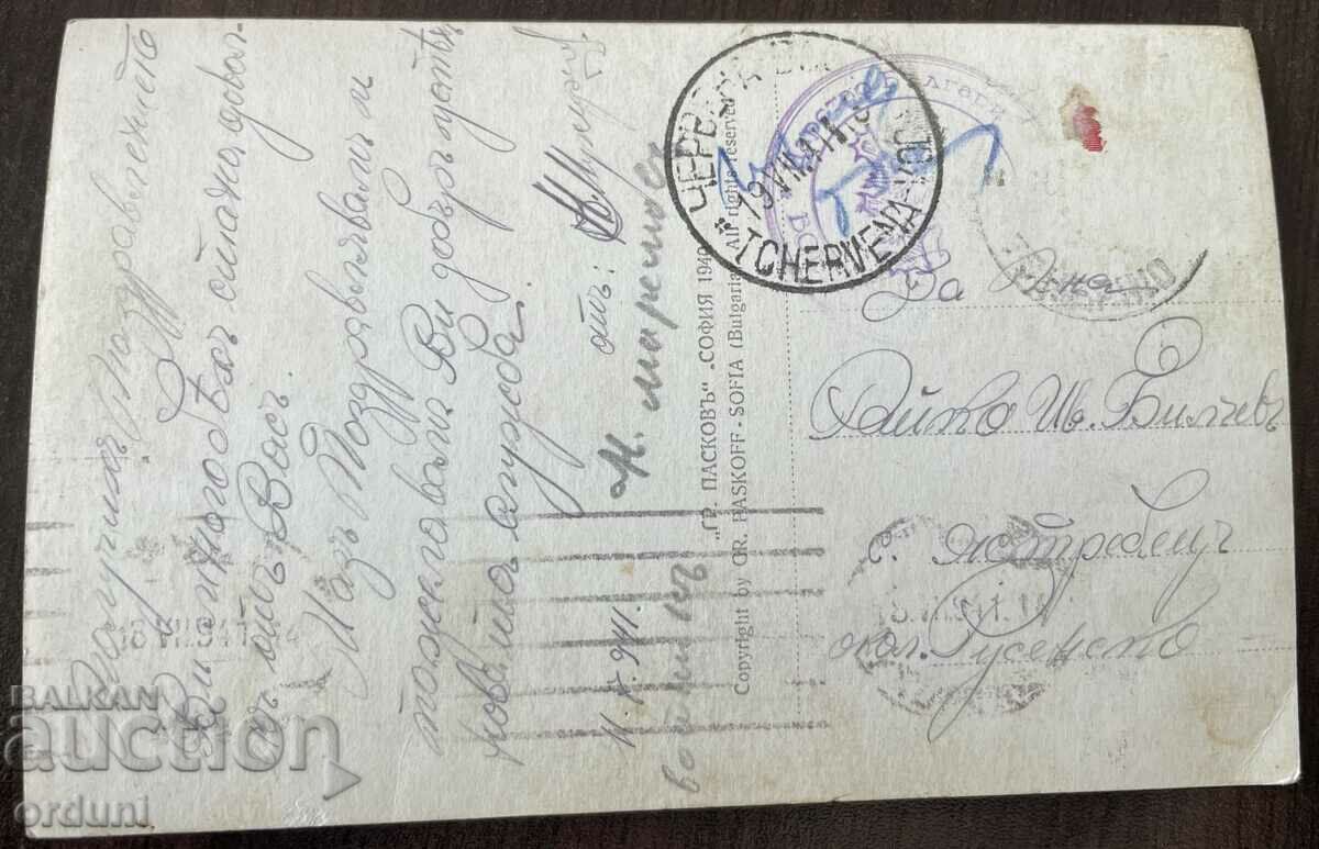 4210 Regatul Bulgariei Baia pentru bărbați Velingrad Chepino Paskov 194 cu preț 20.00 BGN | € 10.23