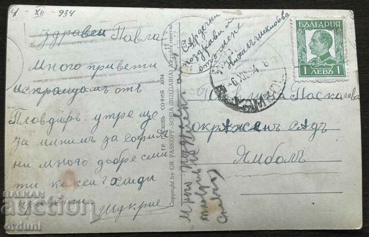 4212 Regatul Bulgariei Plovdiv Jumayata mașini Paskov 19 cu preț 30.00 BGN | € 15.34