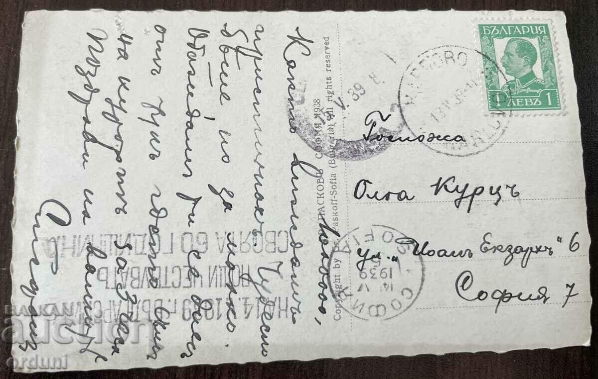 4213 Regatul Bulgariei Satul Banya Karlovsko Sanatoriu 1938 cu preț 20.00 BGN | € 10.23