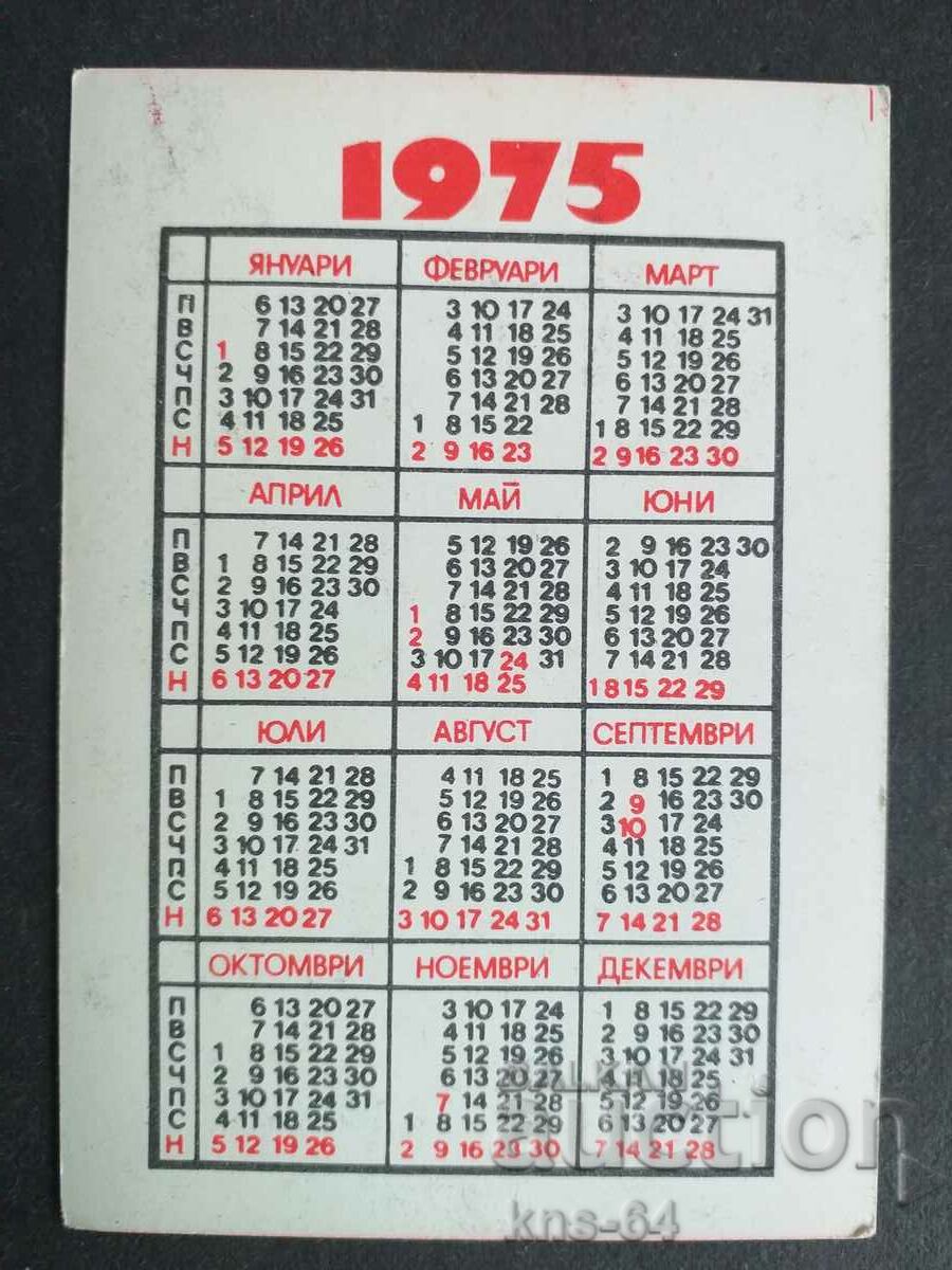 Ημερολόγιο με τιμή 0.95 BGN | € 0.49 Ημερολόγιο με τιμή 0.95 BGN | € 0.49