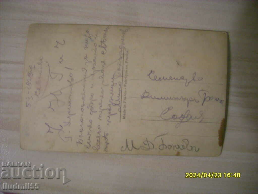 OLD CARD - 1929 with price 1.00 BGN | € 0.51 OLD CARD - 1929 with price 1.00 BGN | € 0.51