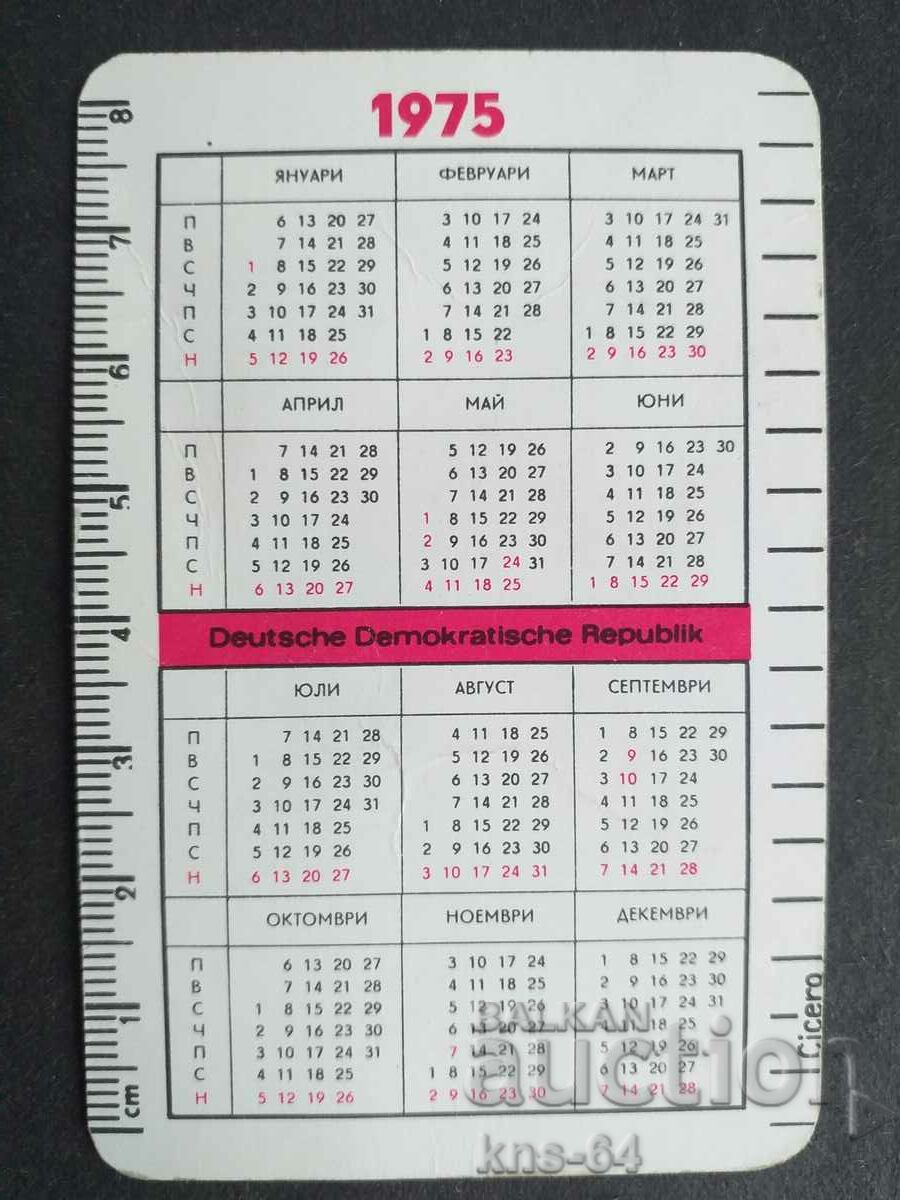 Calendar with price 0.85 BGN | € 0.43