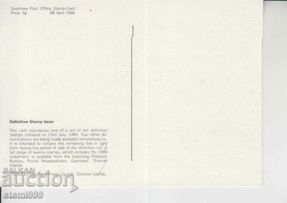 Post Card Maximum FDC with price 1.90 BGN | € 0.97 Post Card Maximum FDC with price 1.90 BGN | € 0.97