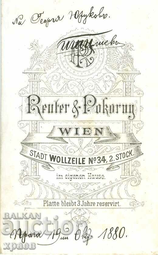 ΠΑΛΙΑ ΦΩΤΟΓΡΑΦΙΑ - ΧΑΡΤΟΝΙ - ΤΟΥ ΓΕΩΡΓΙΟΥ ΓΙΟΥΡΟΥΚΟΦ - Μ1951 με τιμή 79.99 BGN | € 40.90