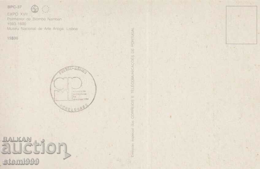 Postcard Maximum FDC Art with price 1.90 BGN | € 0.97