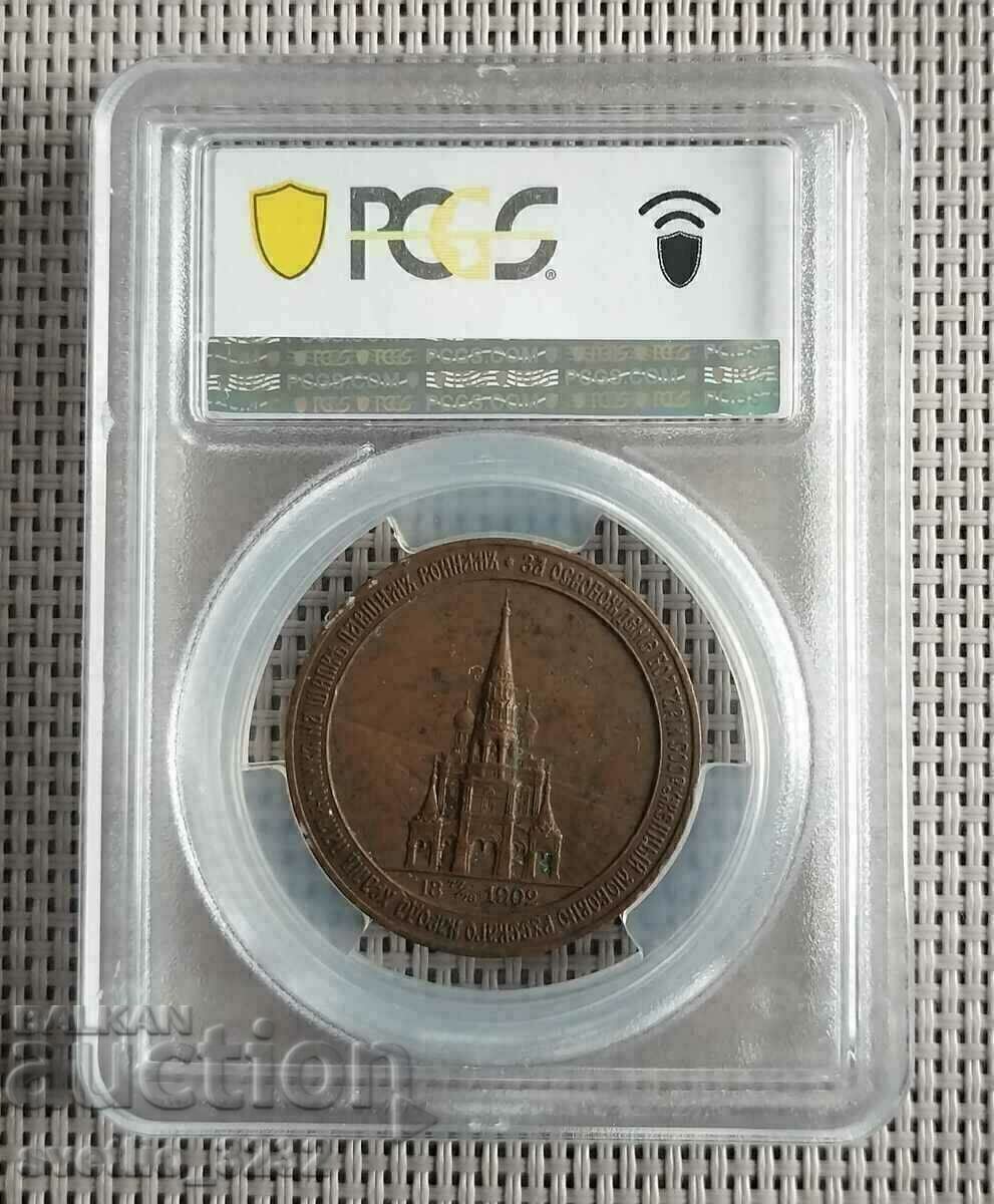 Shipka's Church Medal SP 62 PCGS with price € 260.00 | 508.52 BGN Shipka's Church Medal SP 62 PCGS with price € 260.00 | 508.52 BGN