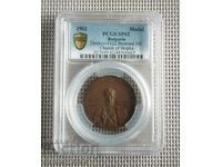 Medalia bisericii lui Shipka SP 62 PCGS