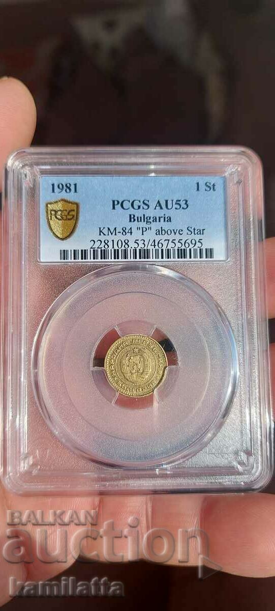 ΠΩΛΕΙΤΑΙ 1 cent 1981 NRB