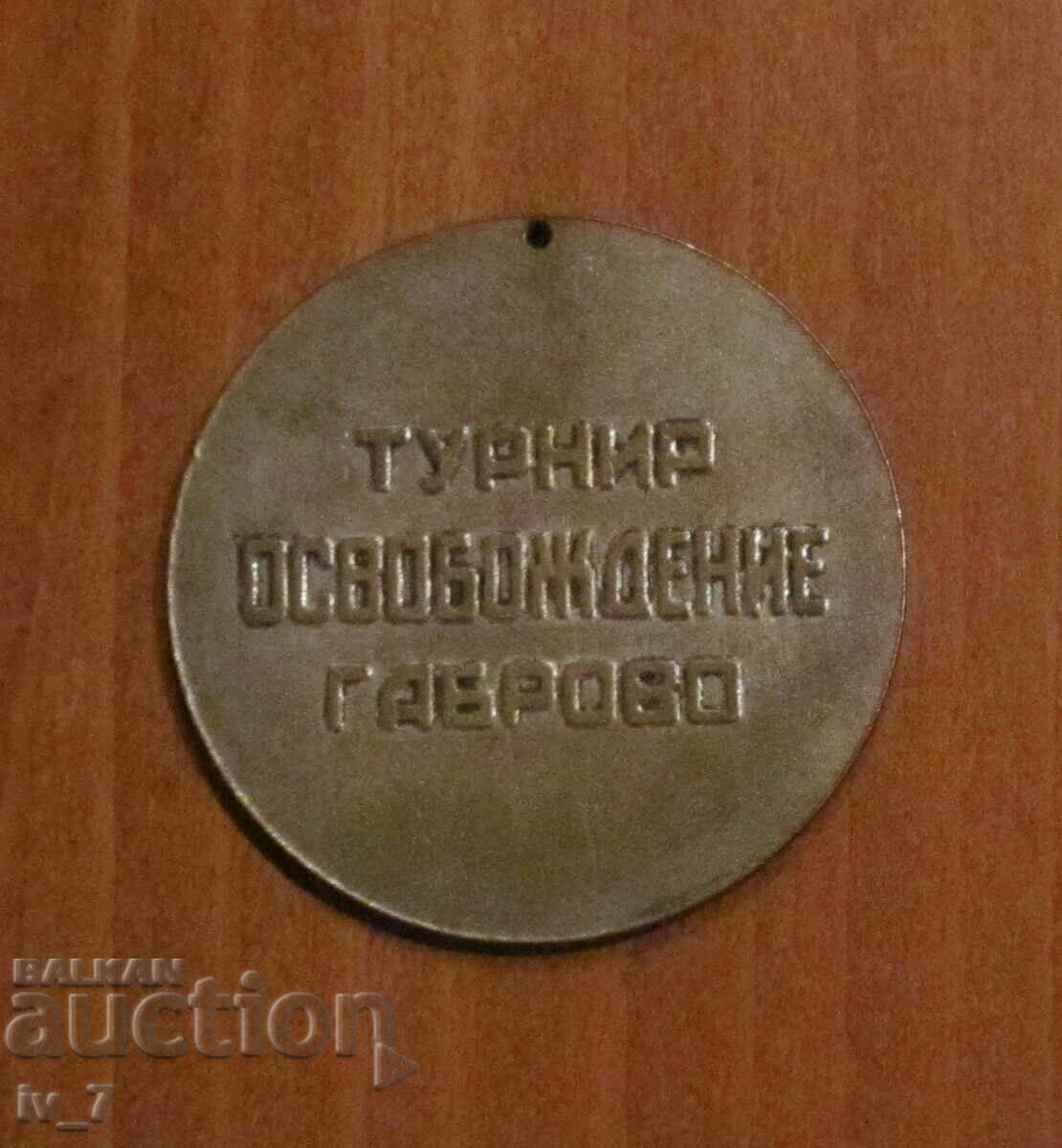 ΤΙΜΗΤΙΚΗ ΠΛΑΞ με τιμή 7.99 BGN | € 4.09