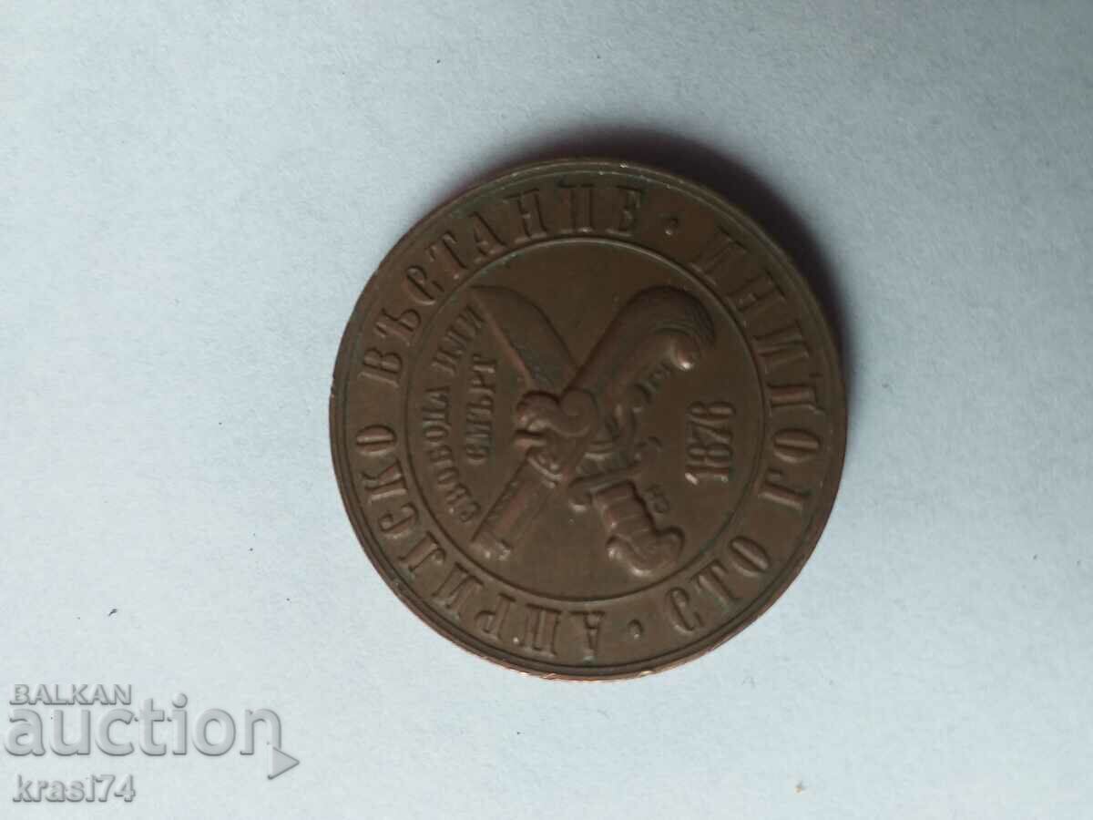 A coin with price 10.00 BGN | € 5.11 A coin with price 10.00 BGN | € 5.11