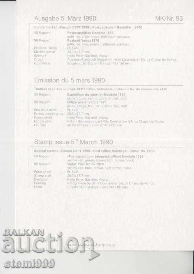 Carte poștală maximă FDC cu preț 1.20 BGN | € 0.61