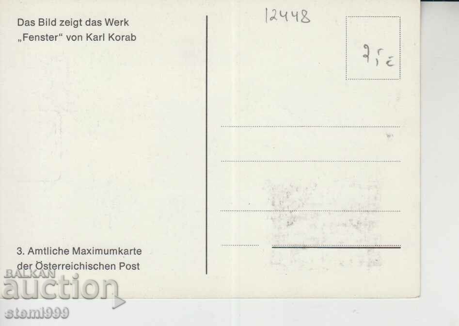 Postcard Maximum FDC Art with price 1.50 BGN | € 0.77 Postcard Maximum FDC Art with price 1.50 BGN | € 0.77