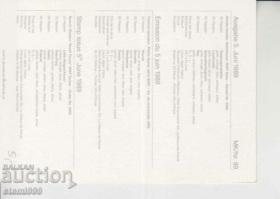 Postcard Maximum FDC Birds Animals with price 2.50 BGN | € 1.28 Postcard Maximum FDC Birds Animals with price 2.50 BGN | € 1.28