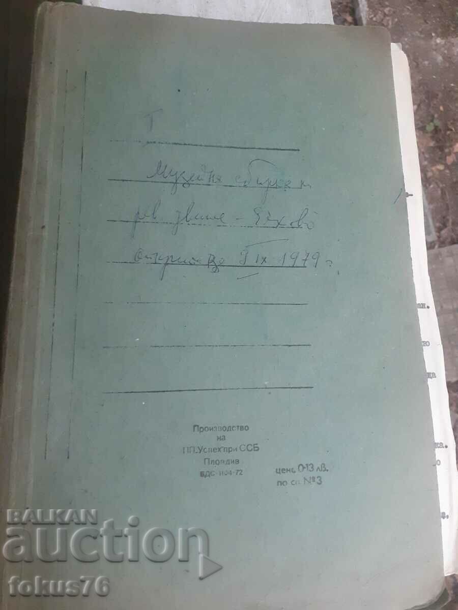 History in pictures, Elhovo - Yambolsko with price 249.00 BGN | € 127.31