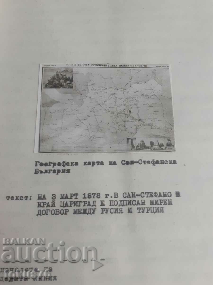 Auction  History in pictures, Elhovo - Yambolsko