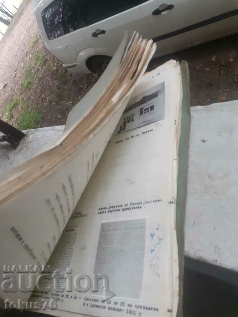 History in pictures, Elhovo - Yambolsko - 5