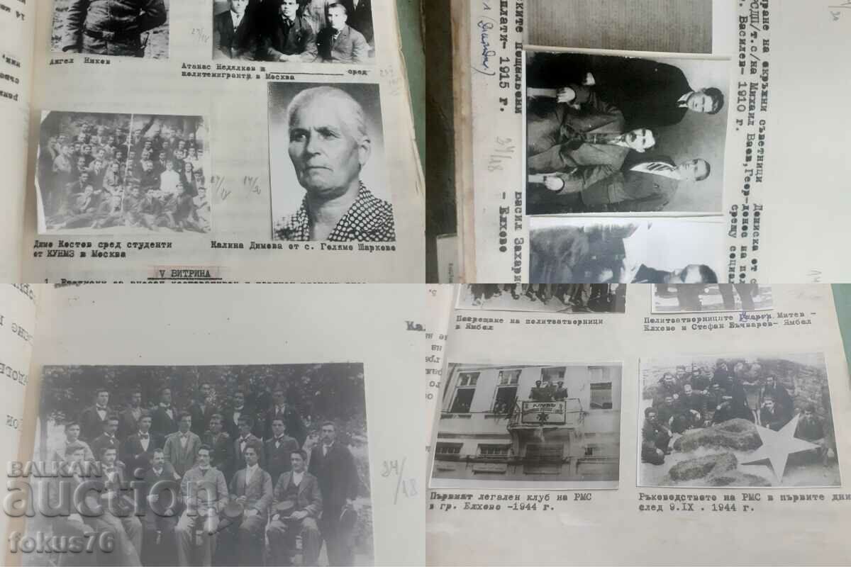 History in pictures, Elhovo - Yambolsko - 6