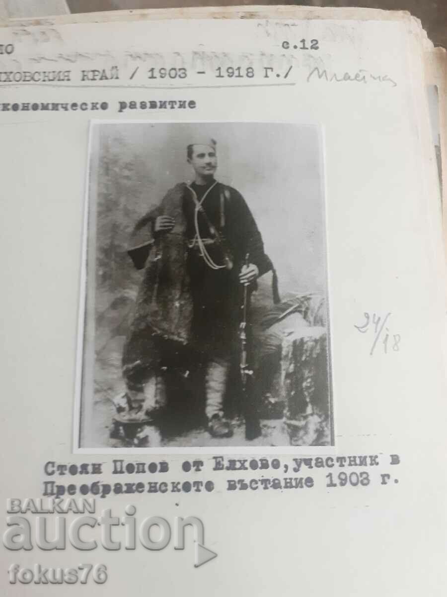 History in pictures, Elhovo - Yambolsko