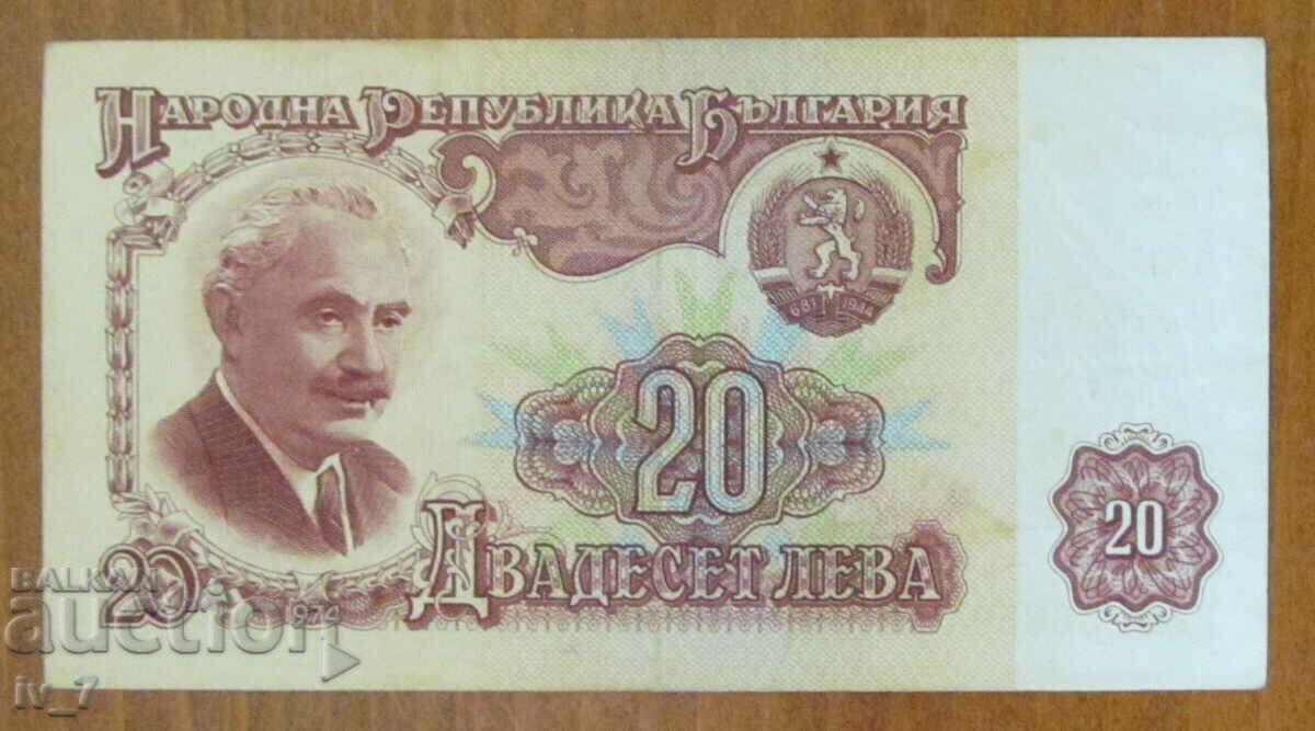 BGN 20, 1974, with six digits BGN 20, 1974, with six digits
