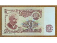 20 лева 1974 година, с шест цифри